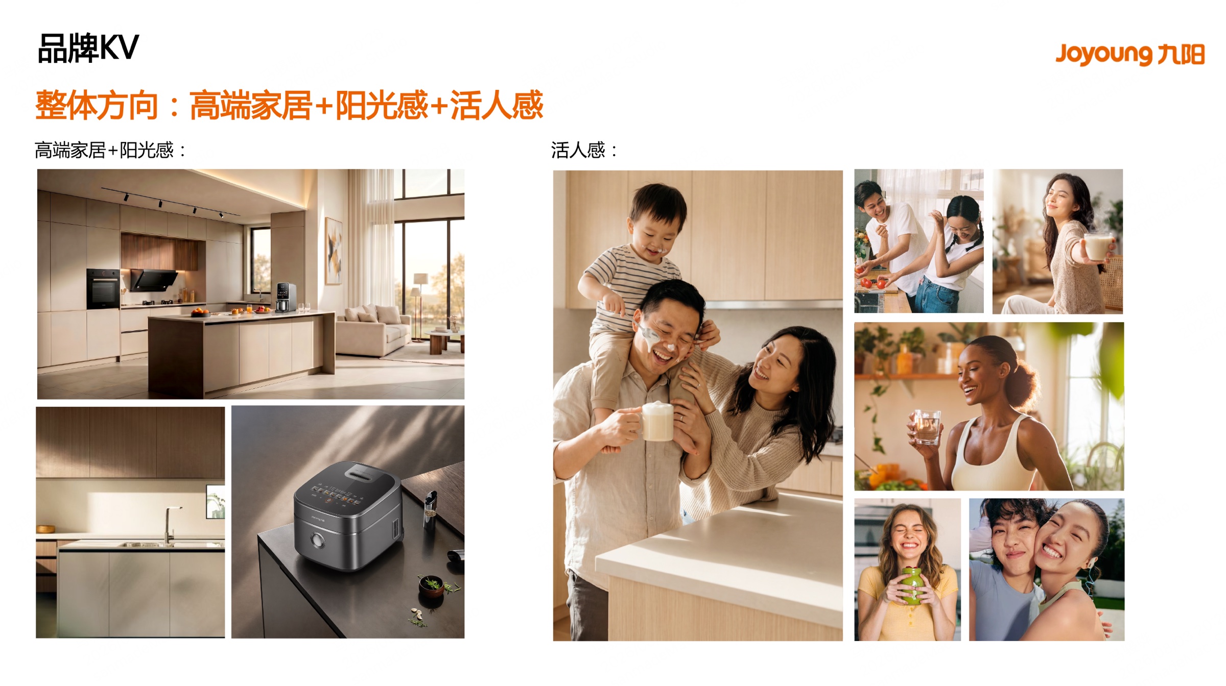 品牌 KV 场景、人物和光感情绪版
