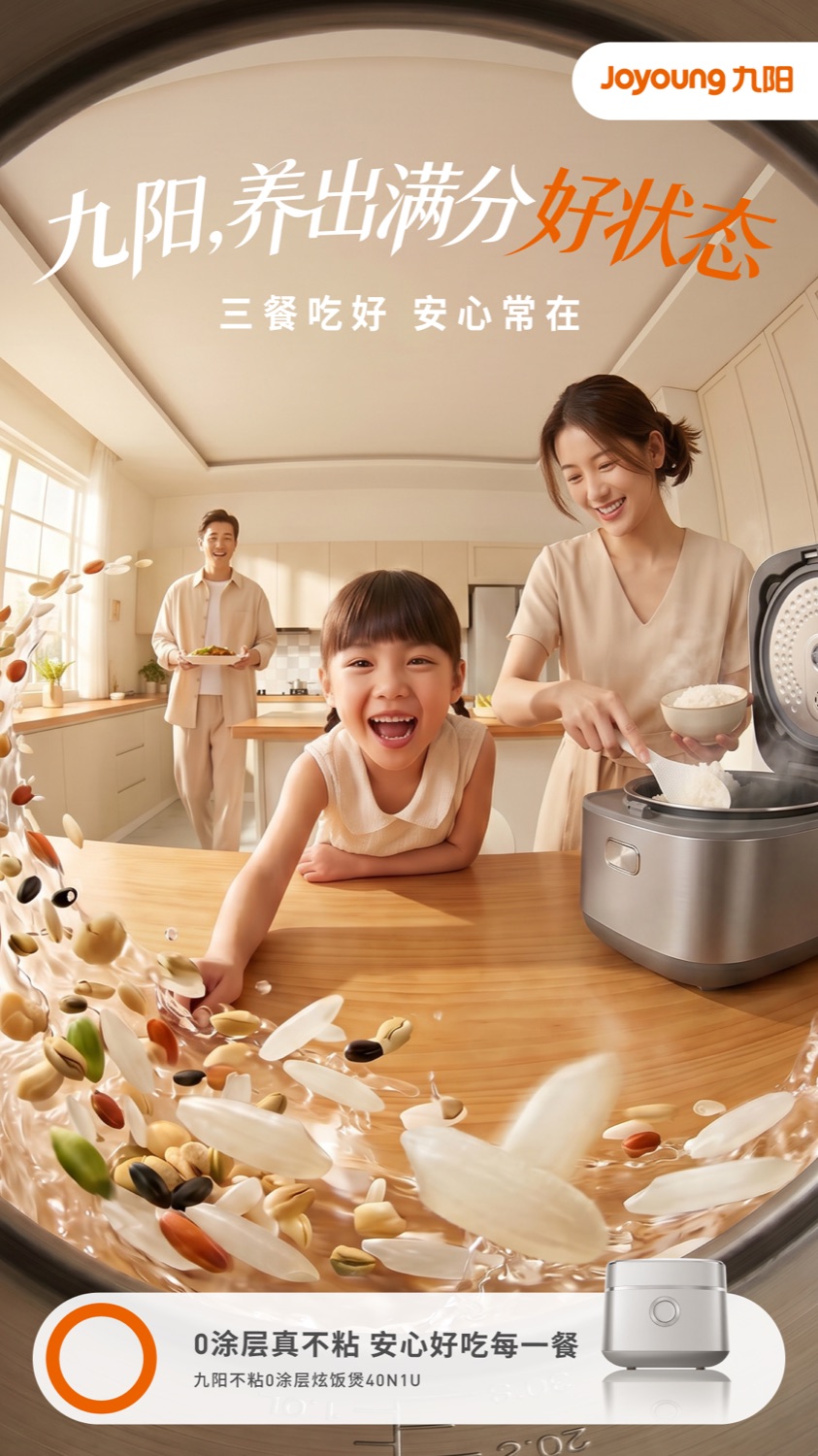 618 清爽一夏单品传播海报