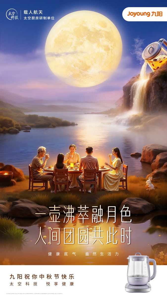 中秋节品牌节日视觉