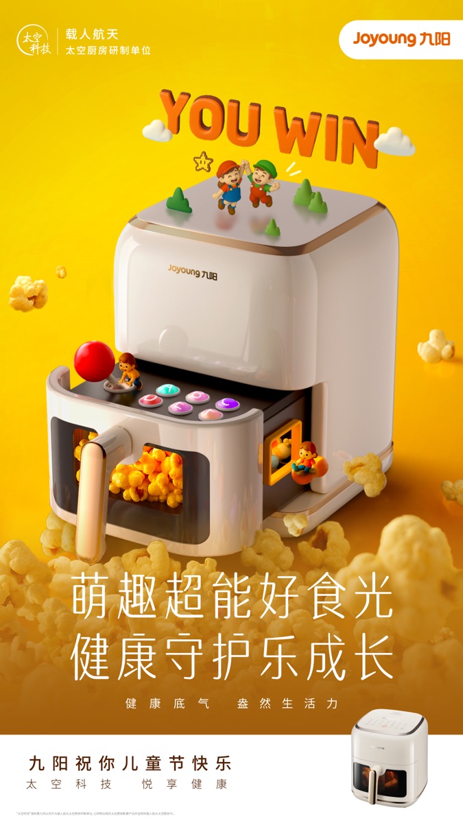 儿童节品牌节日视觉