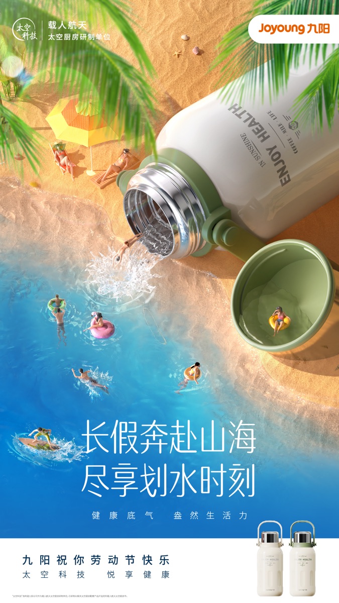 劳动节品牌节日视觉