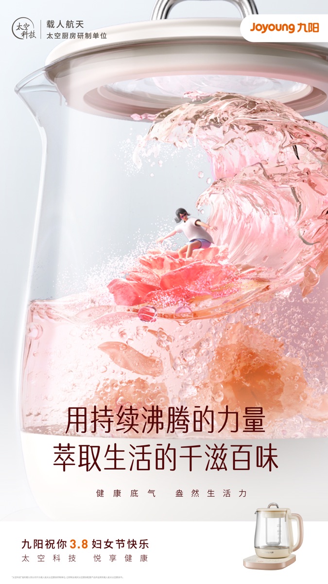 妇女节品牌节日视觉