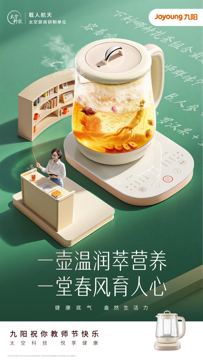 教师节品牌节日视觉
