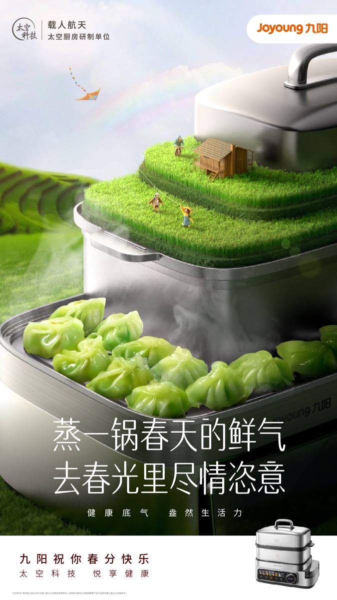 春分品牌节日视觉