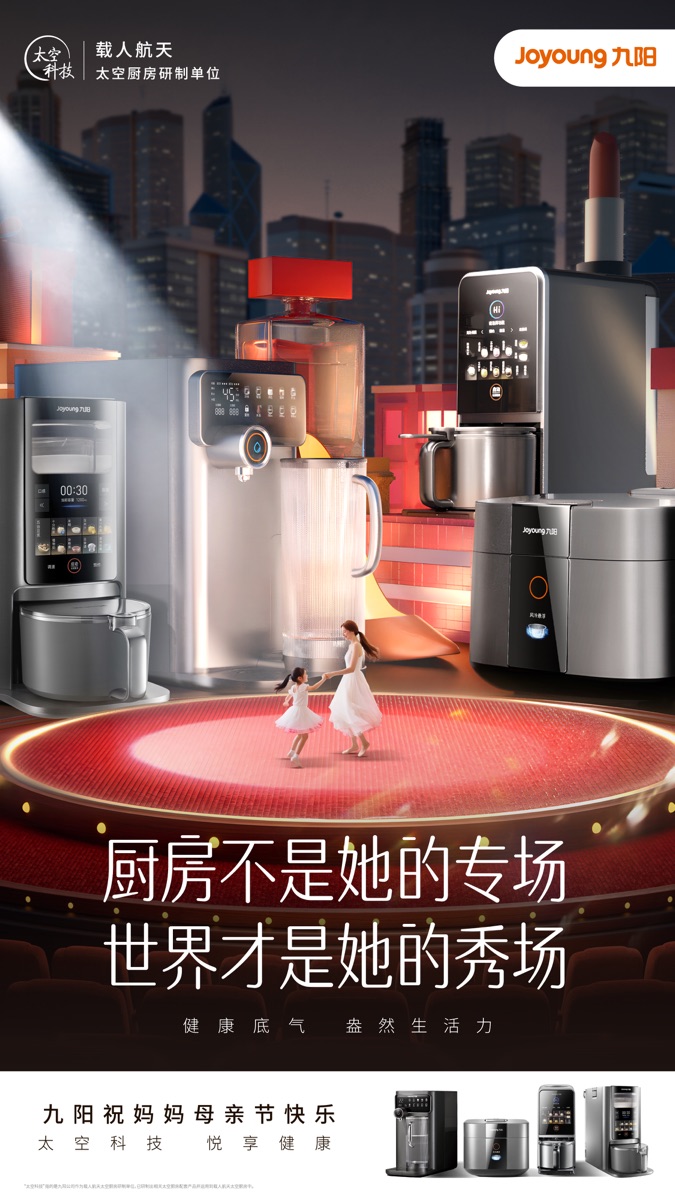 母亲节品牌节日视觉