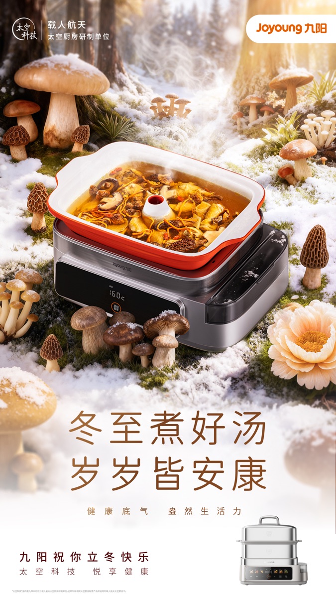 立冬品牌节日视觉