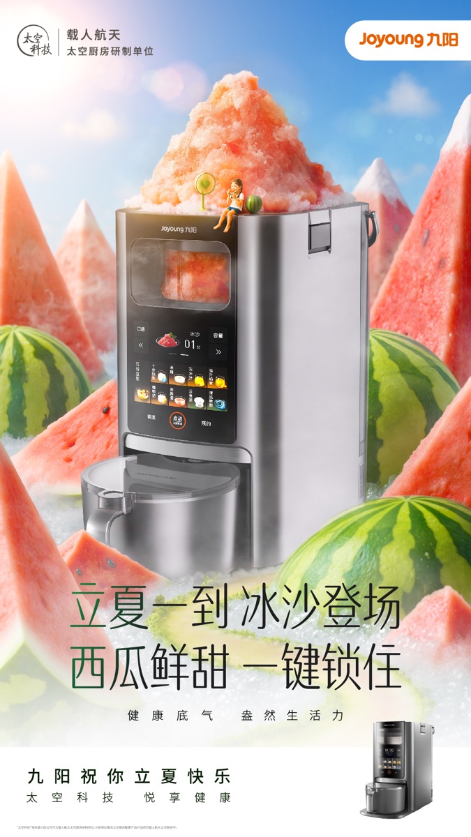 立夏品牌节日视觉