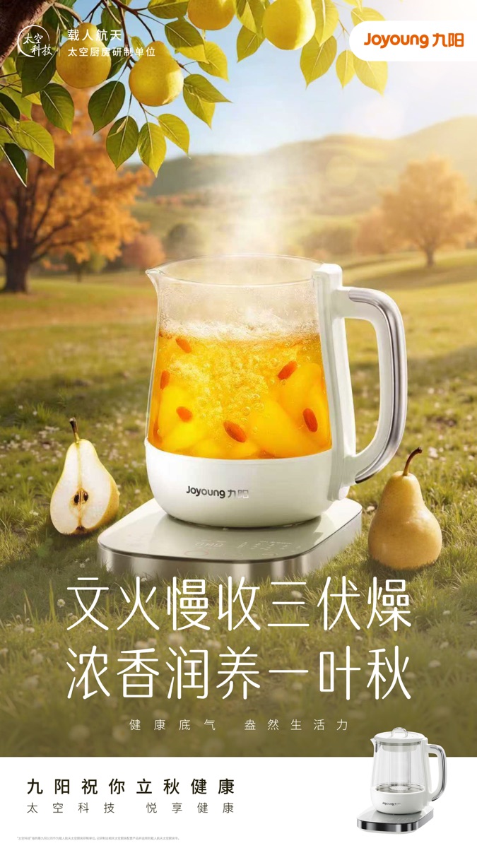 立秋品牌节日视觉