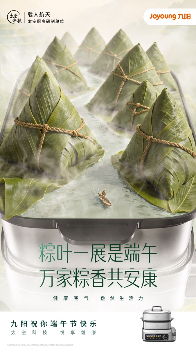 端午节品牌节日视觉