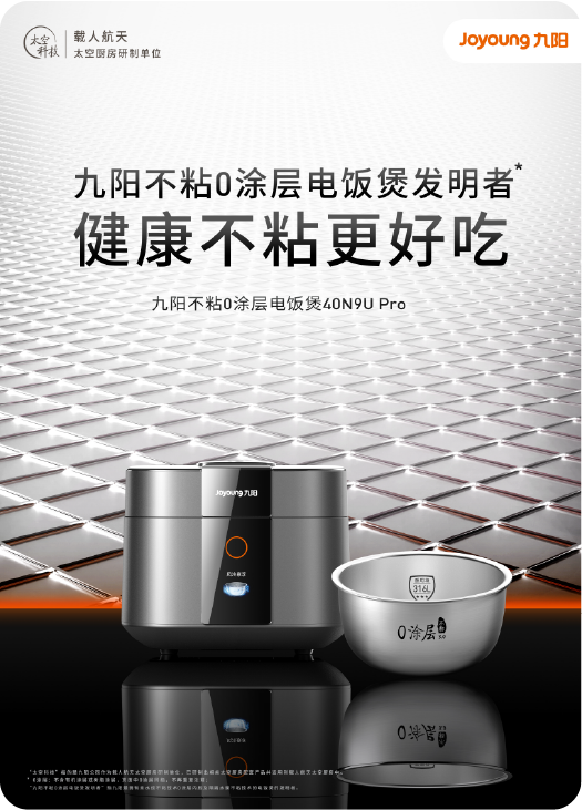 九阳不粘涂层电饭煲单产品 KV