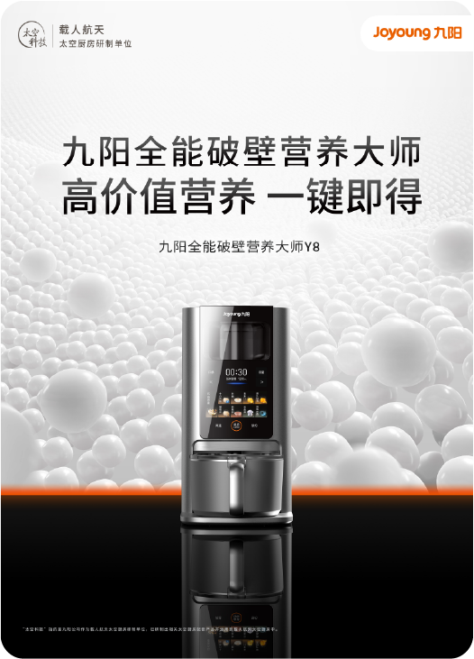 九阳全能破壁营养大师单产品 KV